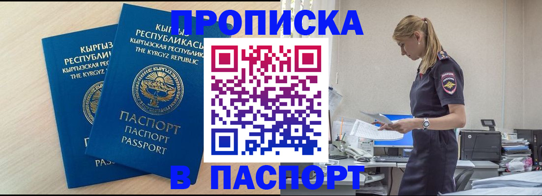 прописка для кредита в Ковдоре