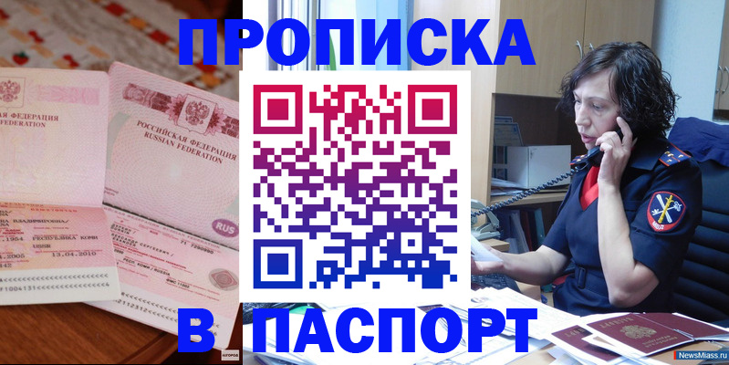 прописка для школы в Ковдоре