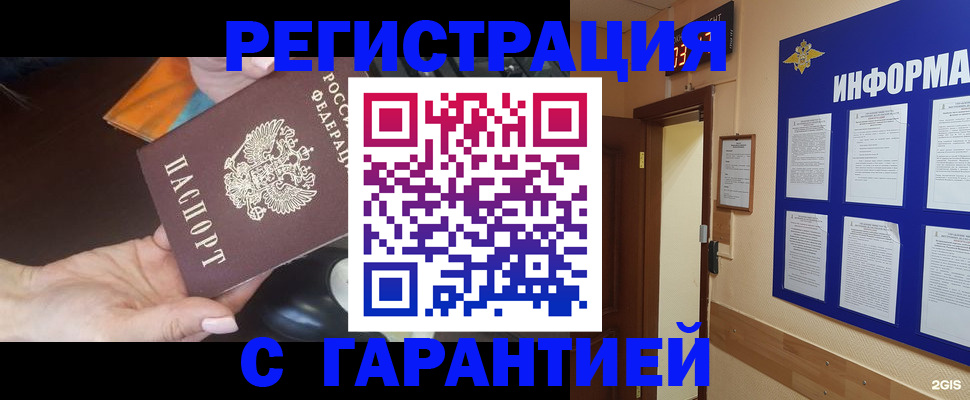 временная регистрация для школы в Ковдоре